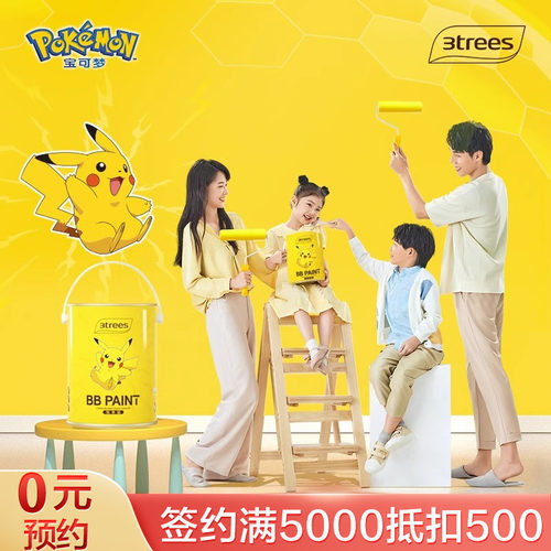 儿童房涂刷服务上门乳胶漆