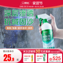 三棵树水泥地面固沙处理剂墙面渗透反碱固化界面剂抗碱固沙防潮固