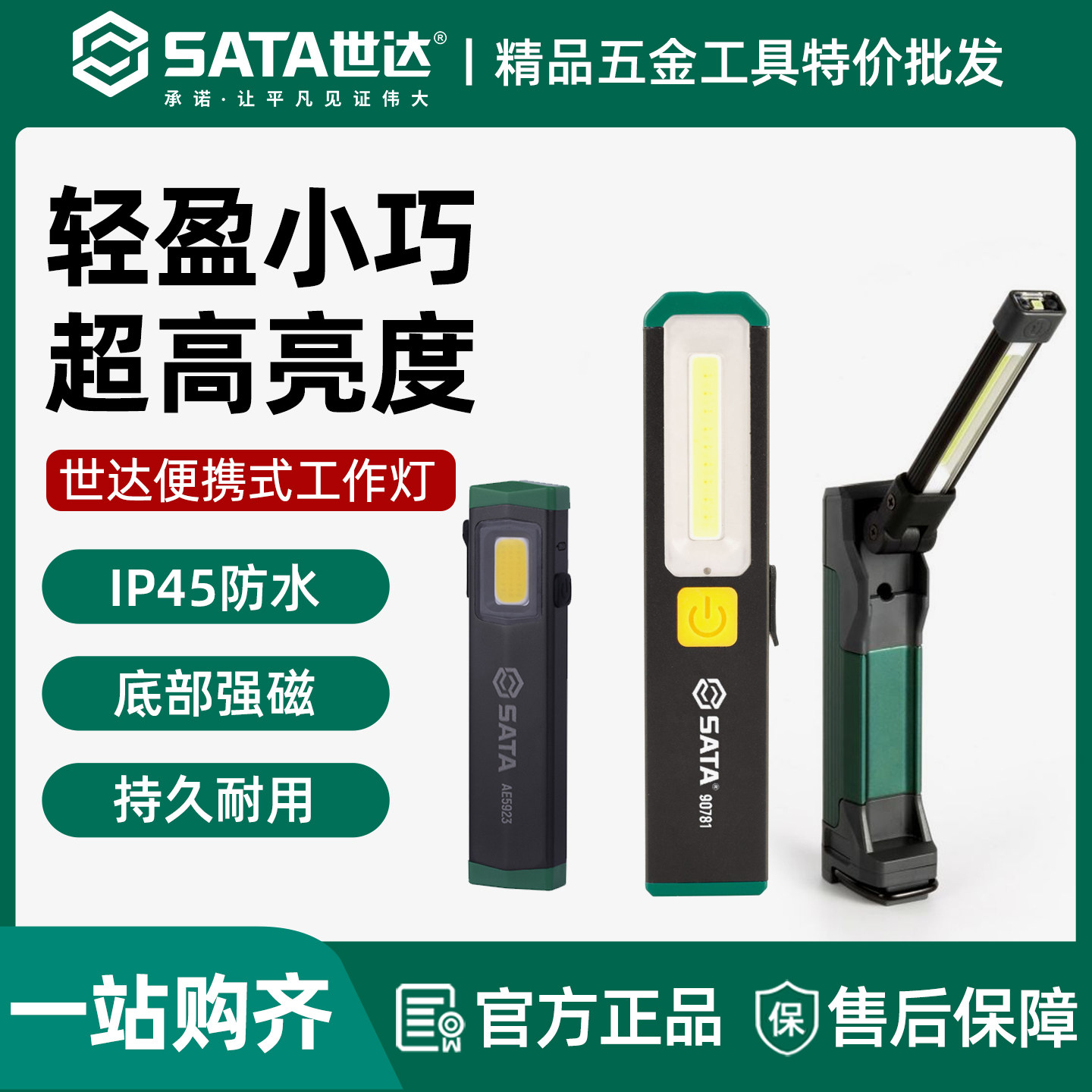 磁吸折叠工作灯汽车维修户外修车