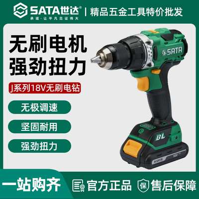 世达锂电电钻充电式电动螺丝刀