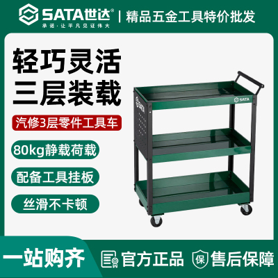 世达工具车三层汽车维修汽修机修