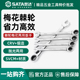 世达棘轮扳手汽修工业级两用开口梅花快扳修车快速省力扳子43201
