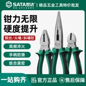 世达05511家用尖嘴钳6寸工具偏口钳斜嘴钳钢丝钳子世达钳子老虎钳