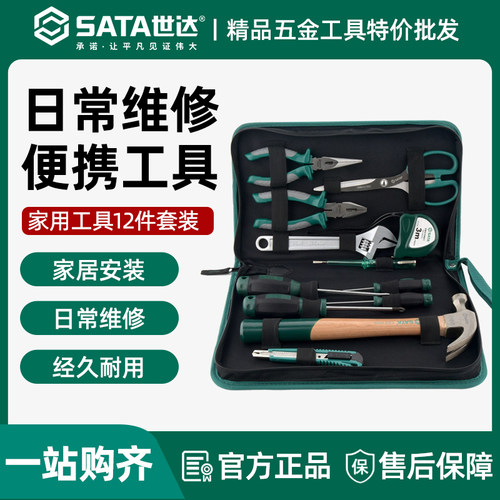 世达DY06018手动五金工具箱家用