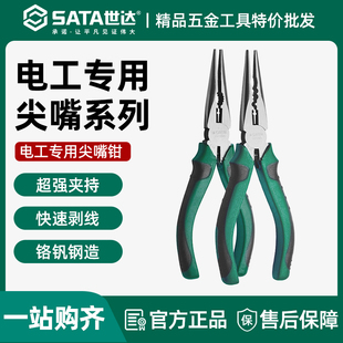 世达尖嘴钳电工专用日式圆腮多功能多用弹簧6寸剥线钳70121A