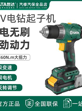 世达无刷冲击起子机电钻家用工具