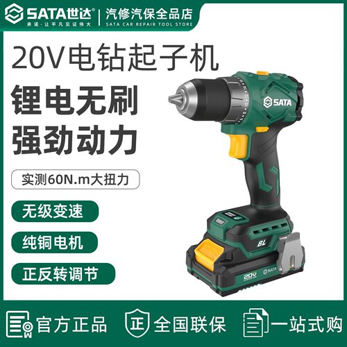 世达无刷冲击起子机电钻家用工具