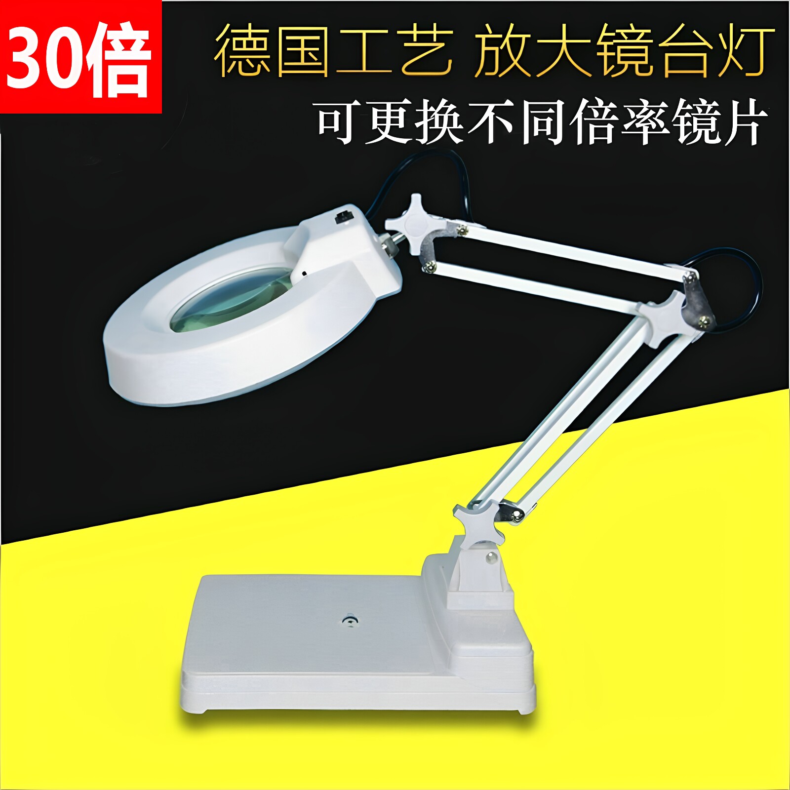 台式带LED灯放大镜维修检验焊接工业扩大镜30倍高清古玩鉴定包邮