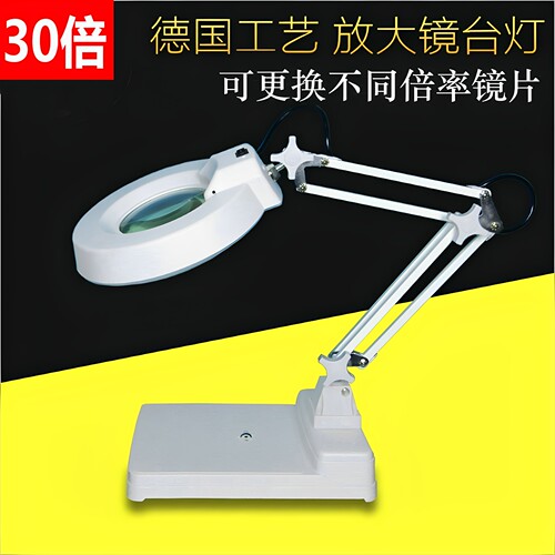 台式带LED灯放大镜维修检验焊接工业扩大镜30倍高清古玩鉴定包邮