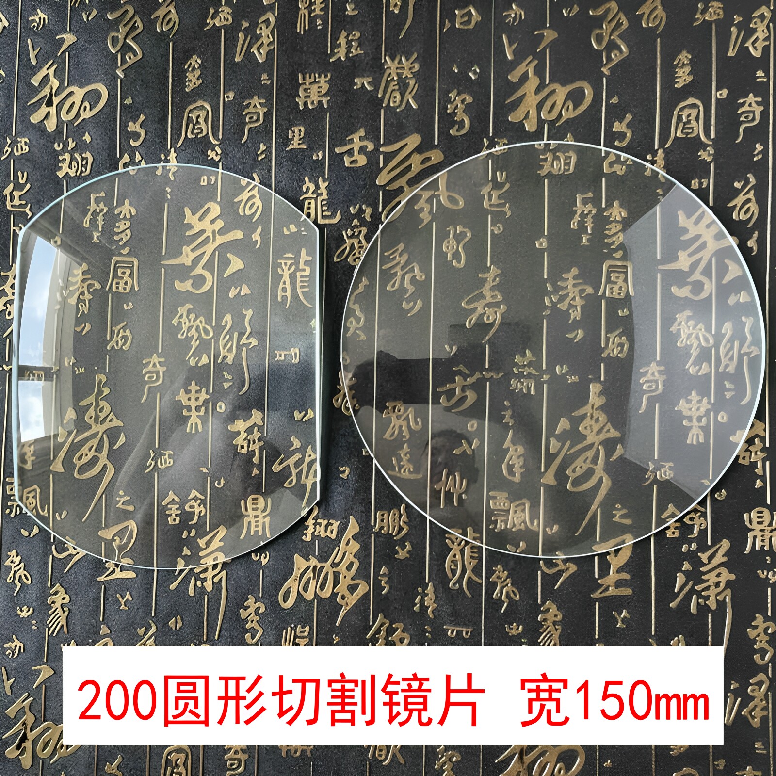 20公分圆形放大镜片长形宽150MM玻璃正方形平凸透镜阅读检验包邮