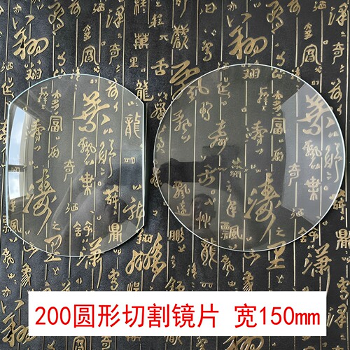 长形方形圆形20厘米高清放大镜