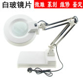 包邮 折叠旋转放大镜台式 钟表手机维修雕刻篆刻高倍扩大镜45倍带灯