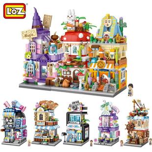 LOZ微小颗粒积木拼装儿童益智玩具日式中华街景四合院游乐场园