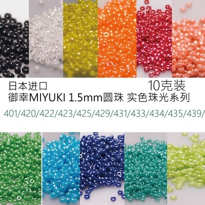 手工散珠御幸玻璃超小珠