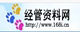 经管资料网代下载文件数据经管网资料下载经管资料网账号经管网