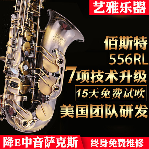 Bastet中音萨克斯风成人