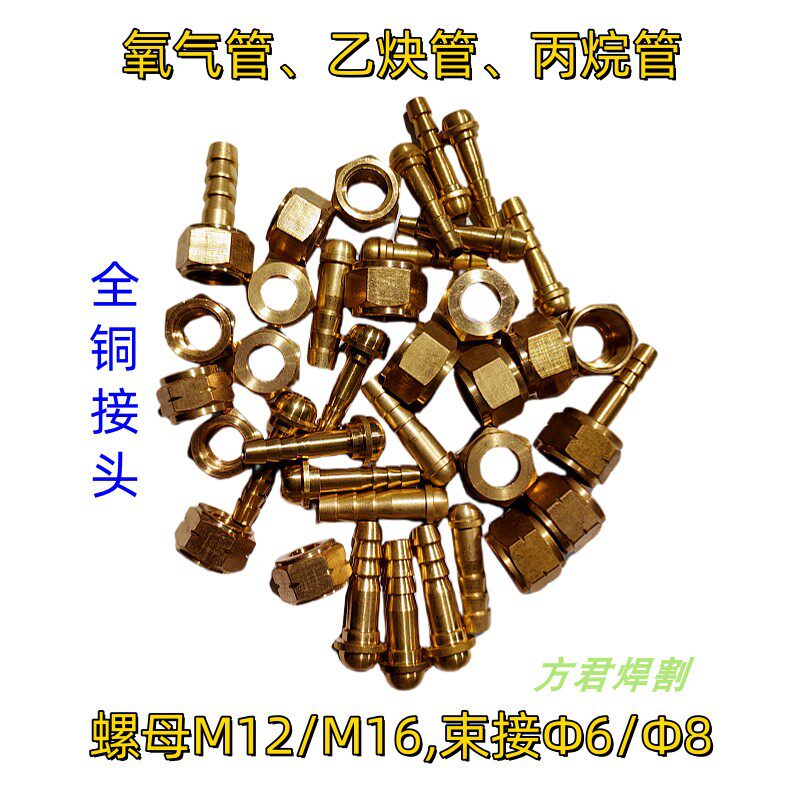 橡胶皮管铜接头螺母宝塔束接割炬枪氧气乙炔管数控火焰切割机配件