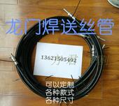 阳通洲翔3.8米 4mm导丝管 MZ1000龙门焊配件 埋弧焊送丝管