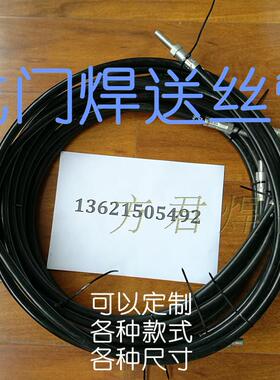 埋弧焊送丝管 5 4mm导丝管 阳通洲翔3.8米 MZ1000龙门焊配件