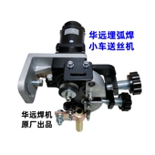 华远送丝机头MZ1000ZD57埋弧焊机小车J70ZYT54电机减速机电渣焊枪