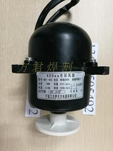 NEF-40Z冷却风扇埋弧焊机散热风机华远 ZD5-1000 MZ1250 配件380V