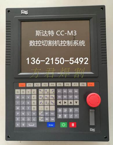 新款数控系统方君焊割包邮切割机