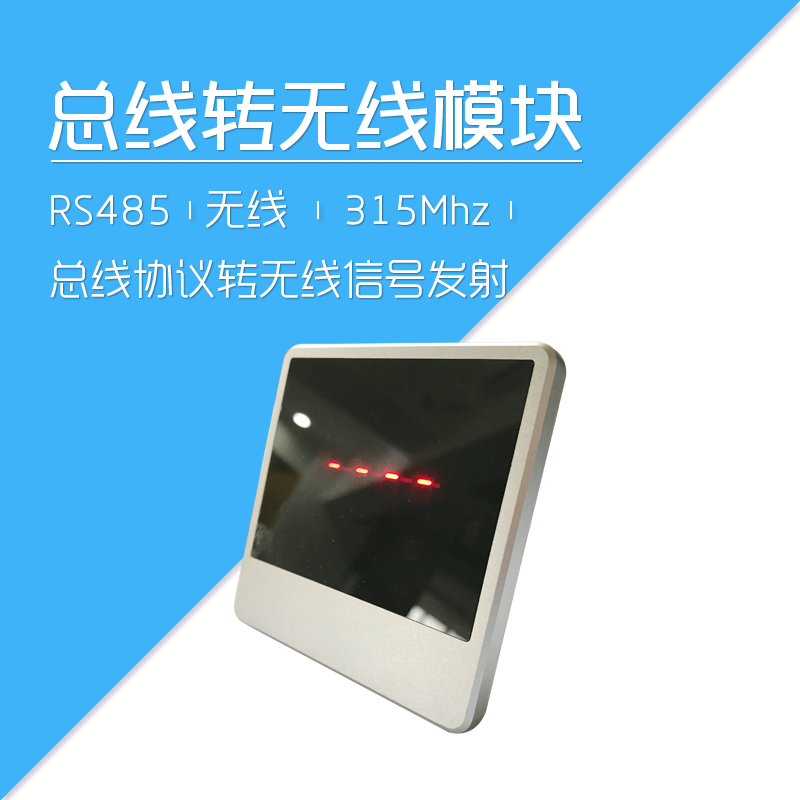 莱特智能家居控制系统485总线_转无线信号 发射模块315MHZ V1.2 3C数码配件 USB多功能数码宝 原图主图