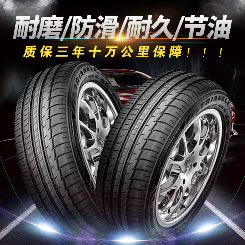 Triangle Tire 205/50R17 BYD Yuan Qin AI Ruize 5 Tiida Volvo Emperor Haoin the Auto Parts/Conserve/Cosmetology/Maintenance, tyre, passenger car tyre category - from Buy2taobao.com to provide professional Taobao agent buy service