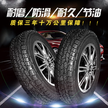三角235 / 70r16 tr292翼虎轮胎1