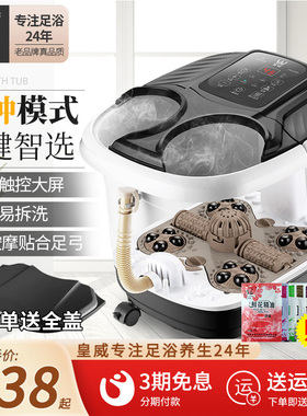 皇威足浴盆电动按摩全自动泡脚桶智能家用恒温泡脚盆可拆卸足浴桶