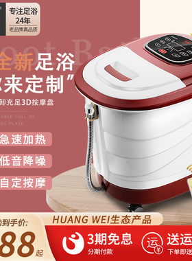 全自动加温泡脚桶过小腿加热恒温家用养生保温电动按摩高深桶带轮
