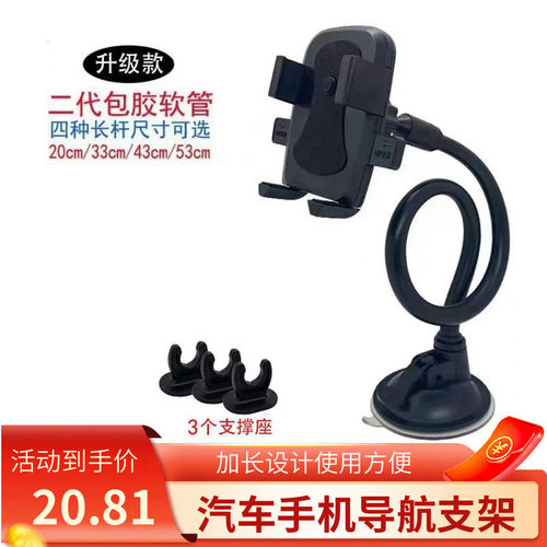 手机支架货车加长杆导航支架通用