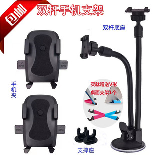 创意汽车双杆双夹双用车载手机GPS挡风玻璃吸盘通用直播支架 包邮