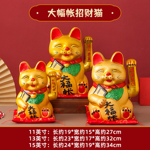 大幅帐财源滚滚摇手电动