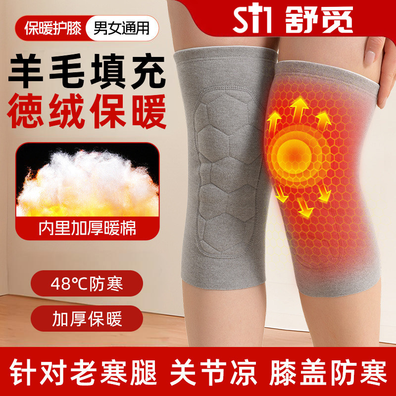 秋冬季防滑护膝保暖老寒腿防寒加厚男女士老年人专用护腿套