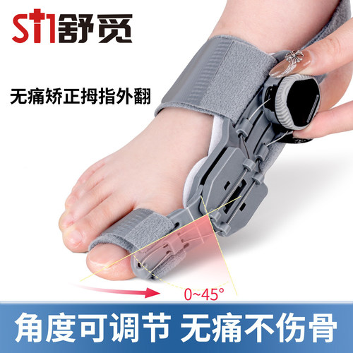 脚趾矫正器拇指外翻分趾器固定