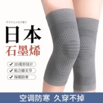 秋冬季石墨烯发热护膝保暖老寒腿男女士关节空调房老年人防滑防寒