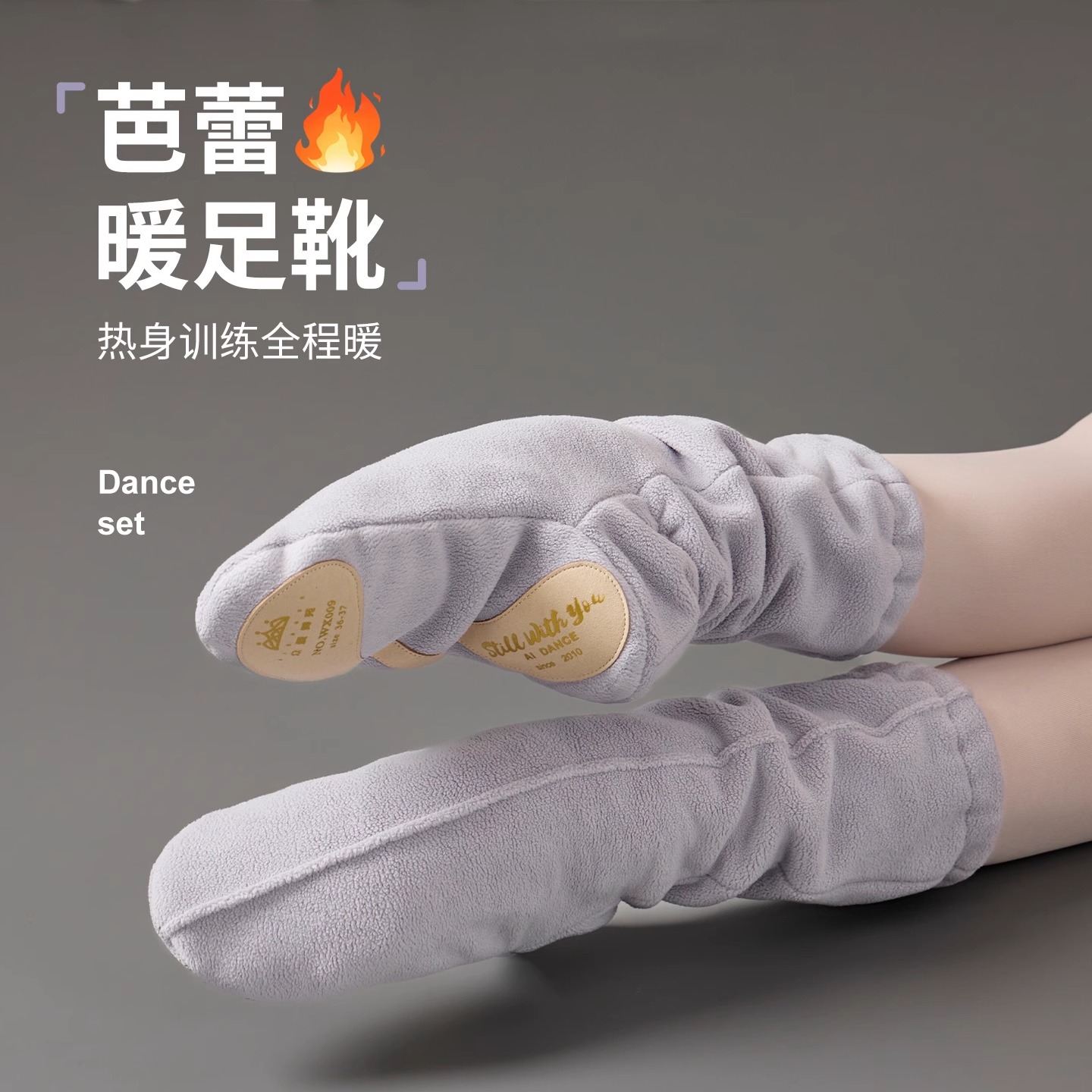 秋冬众爱舞苑芭蕾舞蹈保暖靴棉鞋