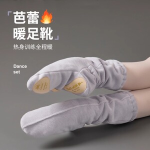 秋冬众爱舞苑芭蕾舞蹈保暖靴棉鞋