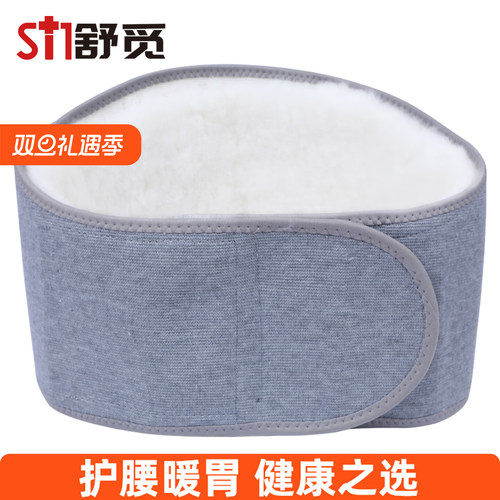 冬季整圈羊毛护腰带保暖男女士
