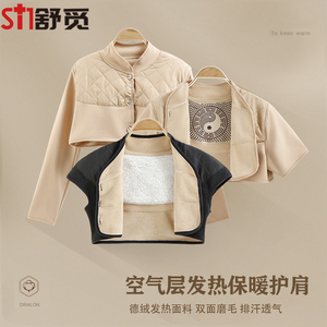 秋冬羽丝绒德绒护肩加绒加厚坎肩