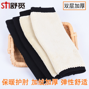 秋冬季加厚加绒保暖护肘护手臂护腕男手肘关节防寒女胳膊加长套袖