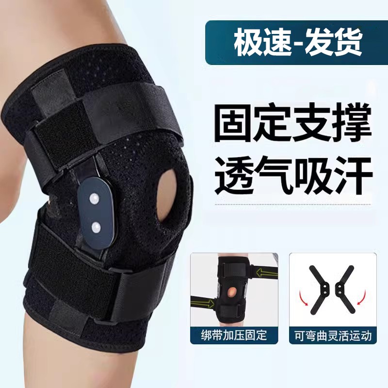 舒觅膝关节固定支具钢板支撑护膝