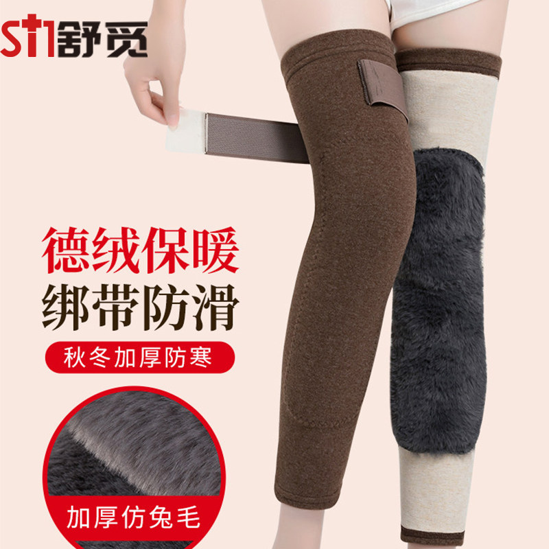 秋冬德绒护膝盖套保暖老寒腿男女士中老年防寒加绒加长防滑护腿套