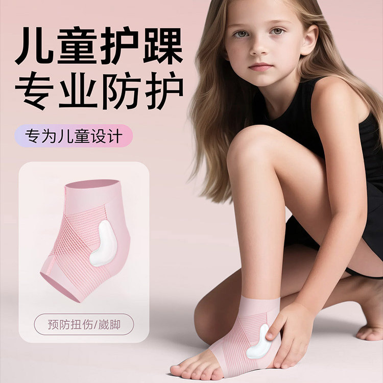儿童护踝护脚踝关节套扭伤固定专业防崴脚骨折恢复损伤护具护脚套
