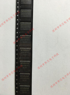 W25Q128FVFIG 25Q128FVFIG SOP16 全新原装正品 质量保证