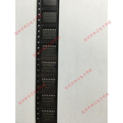 W25Q128FVFIG 25Q128FVFIG SOP16 全新原装正品 质量保证