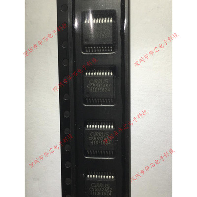 CS5532-ASZ CS5532ASZ CS5532 SSOP20 CIRRUS 全新原装 质量保证