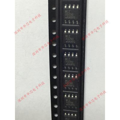 MCZ33290EFR2 MCZ33290 SOP8 全新原装正品 质量保证