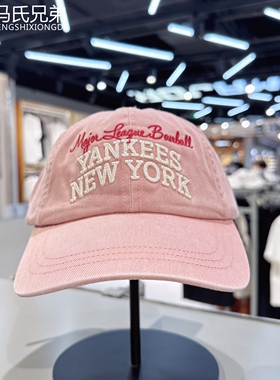 MLB 25年秋新品男女时尚复古刺绣学院风遮阳防晒棒球帽3ACPV185N